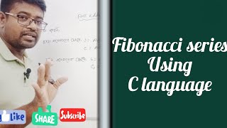 Fibonacci series || Algorithm || Flowchart ||C Program #ict #hsc #communicationtechnology 