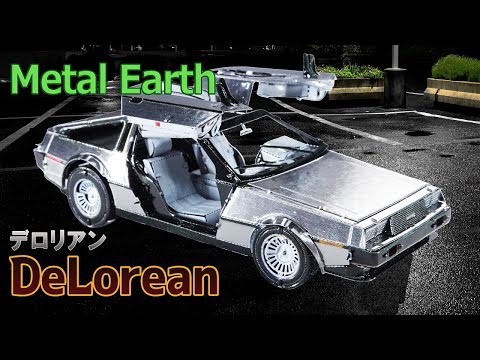 DeLorea Stailess Steel Illusio デロリアン DMC DeLorea Stailess