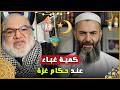 الأستاذ محمد صالح يناقش مشاكل المسلمين والأزمة الموجودة في مجتمعنا