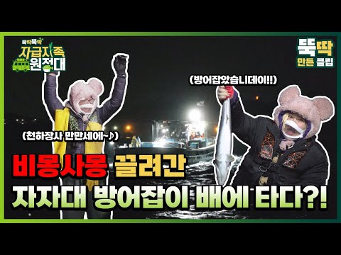 [뚝딱뚝딱 자급자족 원정대] 자자대_방어잡이편
