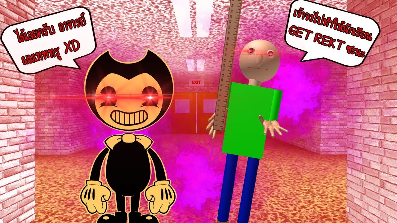 Roblox Baldi S Basics ผ ช วยของอาจารย Baldi เจ า Bendy ส ดเทพทร ราคา ก นแกลบ Youtube - roblox the scary elevator ล ฟท สยองขว ญมากๆนะจ youtube