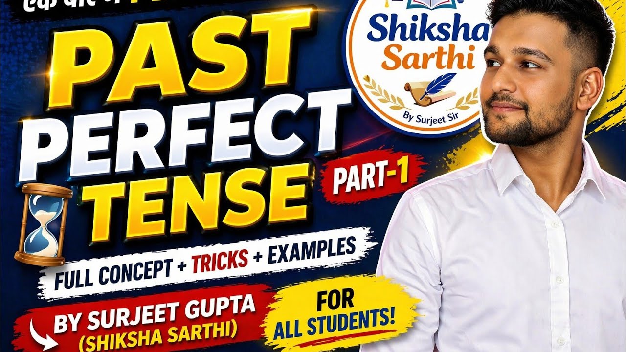 Past Perfect tense in one shot 🔥part 1 | uses of had easy trick full ...
