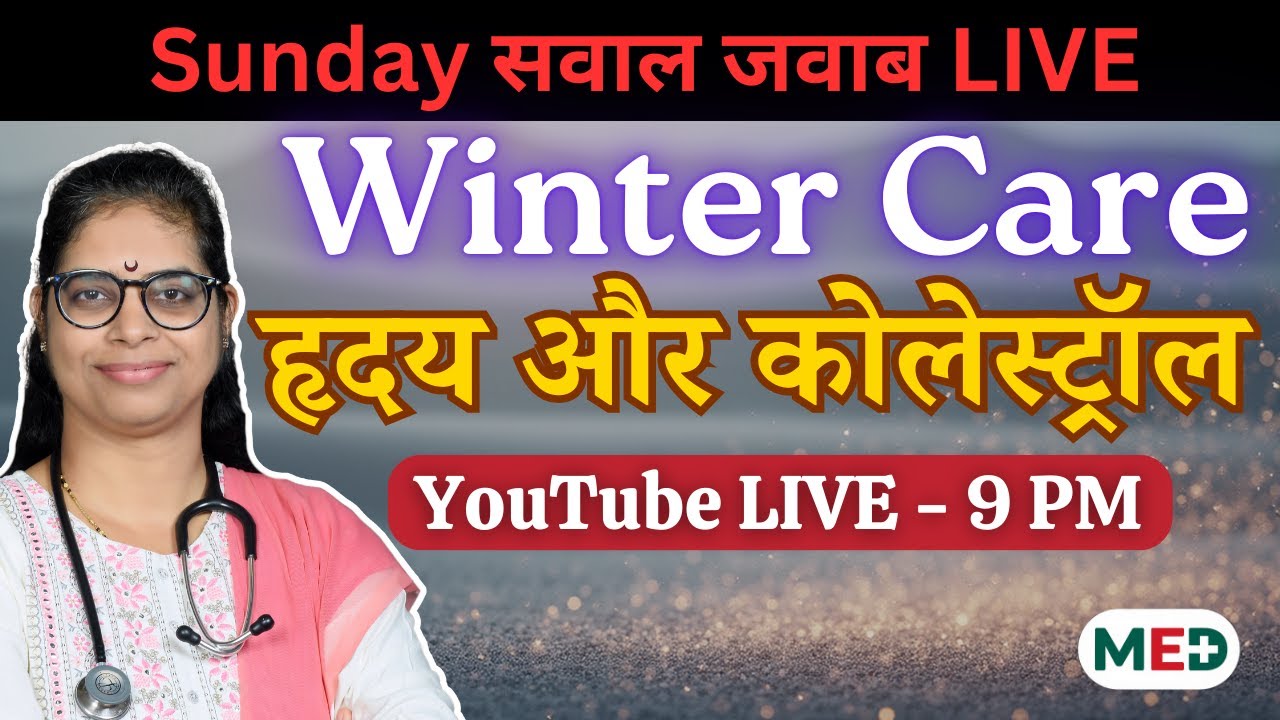 LIVE Sawal-Jawab | Winter Care for Heart & Cholesterol | हृदय और कोलेस्ट्रॉल | MED 