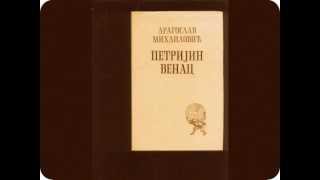 Video thumbnail of "Petrijin Venac-Aleksandar Šišić(muzika iz filma)"