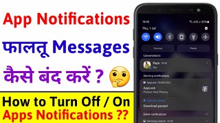 How to Turn Off Notifications ? Instagram, Chrome etc.