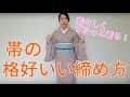 格好いい帯の締め方【着付師 咲季】