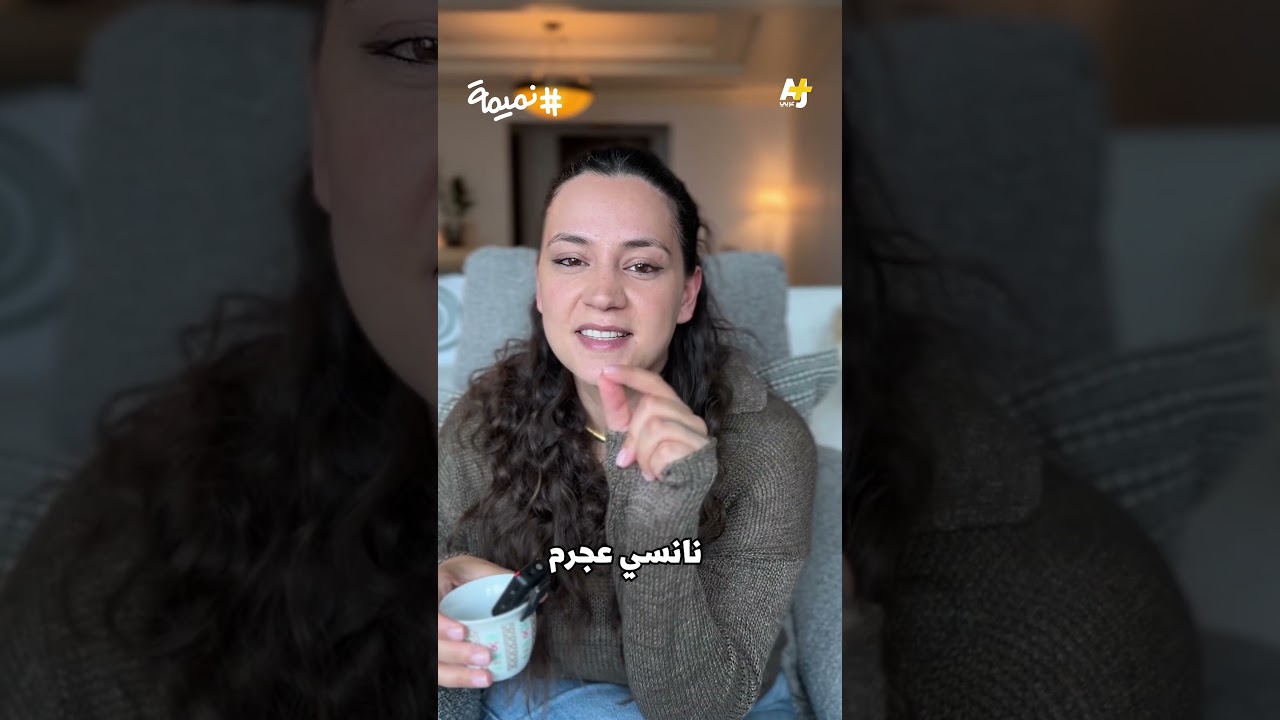 مقابلة ألين خلف