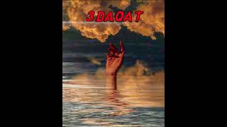 3 Daqat - Abu Ft. Yousra  ثلاث دقات - أبو و يسرا( Slowed + Reverb ) Resimi