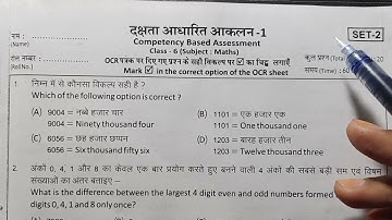 Competency Based Assessment-1 (CBA-1) Class 6 maths answer key 28.11.2025