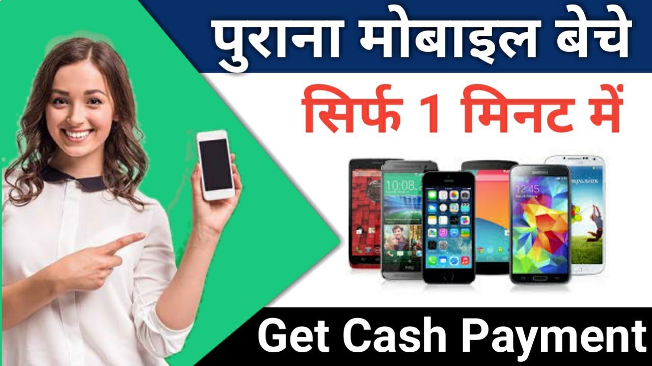 Cashify - Sell Used phone & Laptop in 1 minute | Get Cash instantly