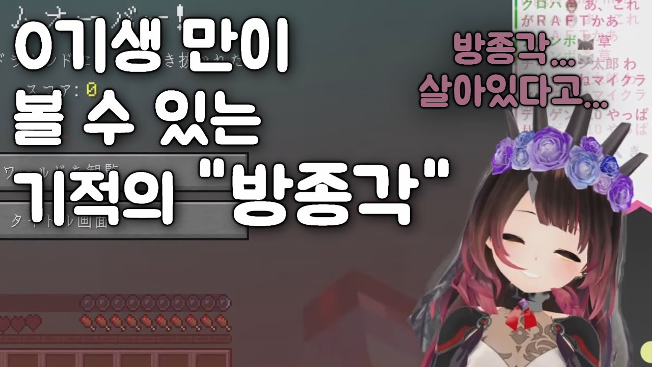 신입... 방종각은 살아있다... [로보코]