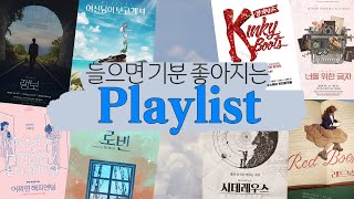 [뮤지컬Playlist] 들으면 힘이 나는 새해 맞이 뮤지컬 넘버 모음