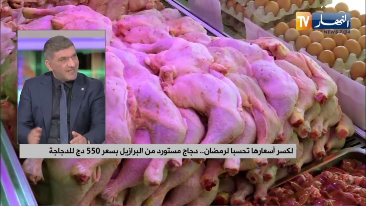 استيراد اللحوم البيضاء في المناسبات .. حل ظرفي يلبي احتياجات السوق