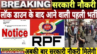 RPF constable vacancy 2020//RPF constable bhirty 2020//#RPF new vacancy male/Female 2020//All India