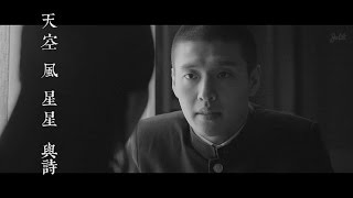 [繁中]尹東柱詩文影像版 Yun Dongju Poems