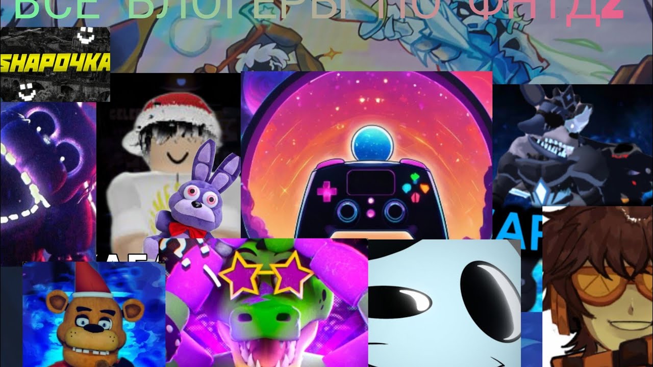 😎БЛОГЕРЫ КОТОРЫЕ СНИМАЮТ FNTD2👌