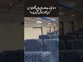 Islamabad To Lahore Non-Stop Luxury Train Service - How Much Ticket Price &amp; Facilities Are Offered?