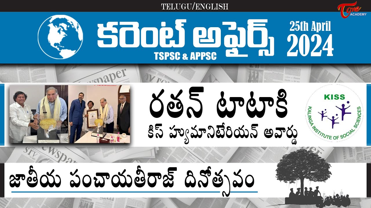 Daily Current Affairs in Telugu | 25th April 2024 | APPSC | TSPSC ...