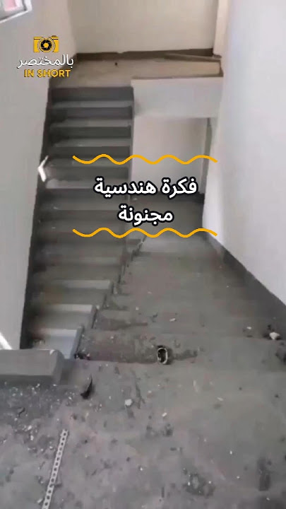 فكرة هندسية مجنونة 👌