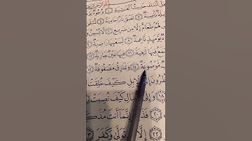 القران الكريم الرحنفسية بصوت مريح #اكسبلور #الله