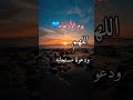 دعاء يوم الاربعاء حالات واتس اب دينية قصيرة دعاء يوم الاربعاء حالات واتس اب دينية قصيرة