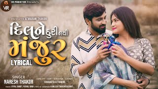 Naresh Thakor - દિલ ને દુરી નથી મંજૂર | Dil Ne Duri Nathi Manjur Lyrical |  @virproductionofficial