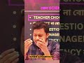 Science কেন কঠিন লাগে? #somenathsir #sciencestudents