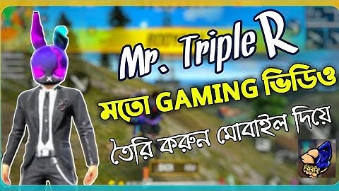 Mr Triple R এর মতো Gaming ভিডিও তৈরি করুন। Mr triple r Video editing Breakdown ||Ht Master||