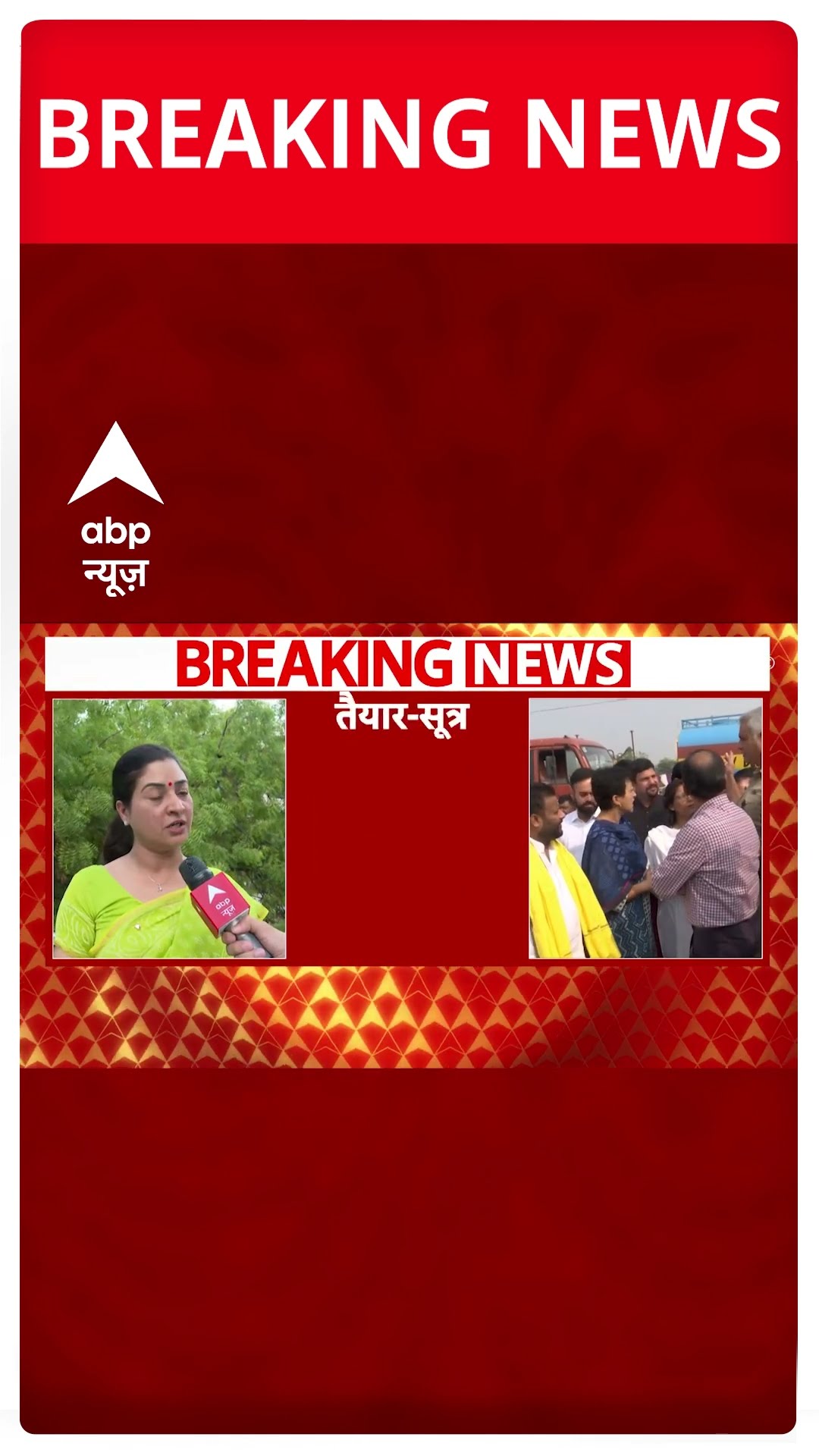 Delhi election 2025: Atishi के खिलाफ चुनाव लड़ने के लिए तैयार Alka Lamba- सूत्र | #shorts