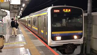 209系2100番台マリC423編成+マリC420編成蘇我発車