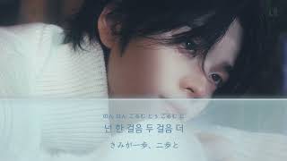 日本語字幕【너의 이름 君の名前 (Highlight)】TWS