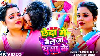 छद म बलन घस क Singh Latest Superhit Song 2026
