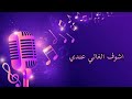 اغنية بأسم عبودي شيله عبودي السعودية اليمن اغنية بأسم عبودي شيله عبودي السعودية اليمن