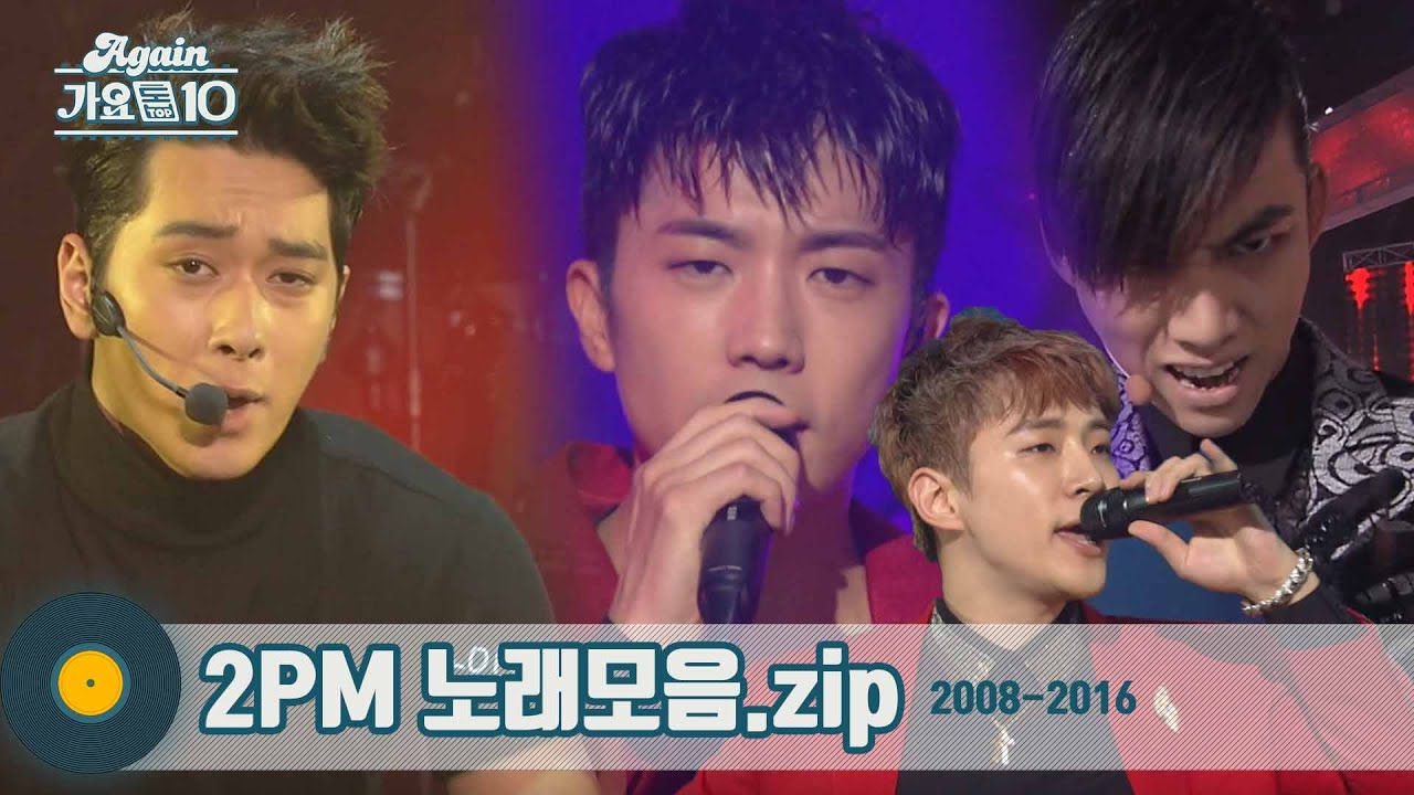 [#가수모음zip] 2PM 모음zip (2PM Stage Compilation 2008 - 2015 ) | KBS 방송