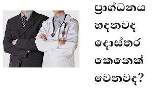 Doctor vs Engineer vs Investor who is VIP?