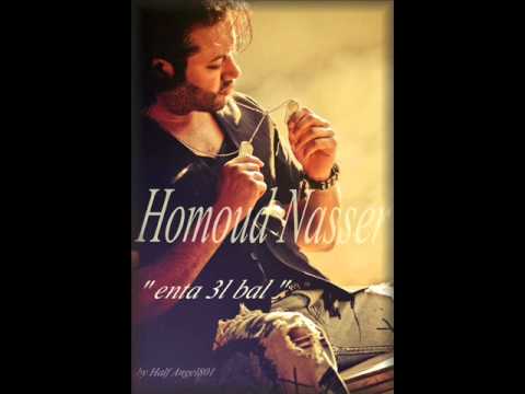 حمود ناصر انت عالبال