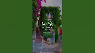 ولأجر الآخرة خير للذين آمنوا وكانوا يتقون | القارئ محمد هشام