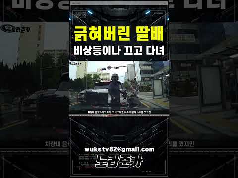 경적 소리에 긁혀서 위협하는 딸배 #교통사고블랙박스영상 thumbnail
