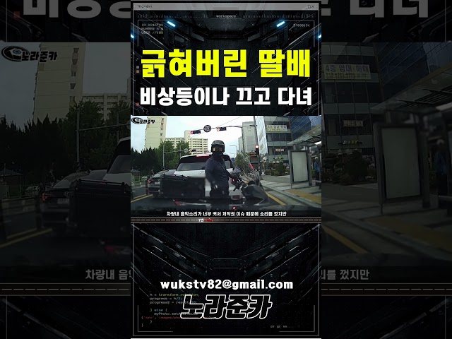 경적 소리에 긁혀서 위협하는 딸배 #교통사고블랙박스영상