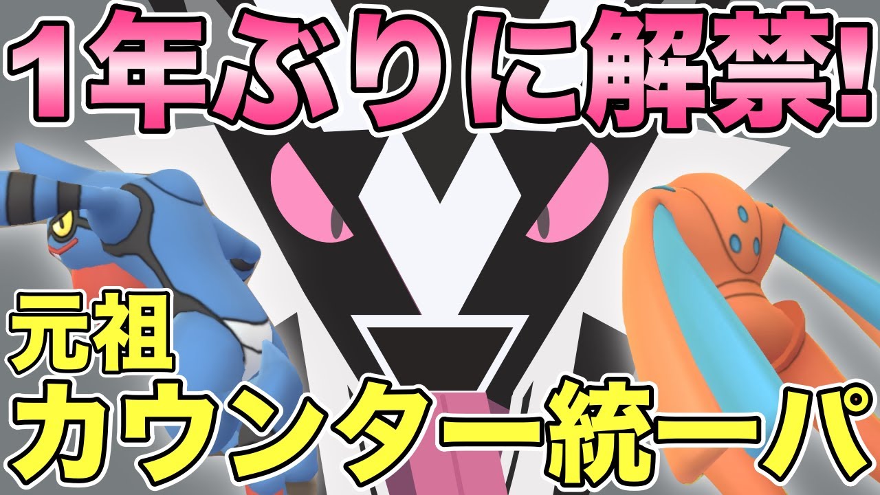 ポケモンgo トドゼルガ環境の今こそ刺さる 元祖カウンター統一パ スーパーリーグ Youtube ポケモンgo トドゼルガ環境の今こそ刺さる 元祖カウンター統一パ スーパーリーグ Youtube