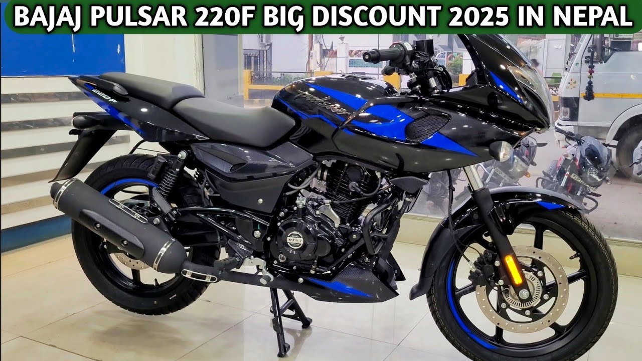 New🔥 Bajaj Pulsar 220f price in Nepal 2025 | bike insurance pluse finance is also available 