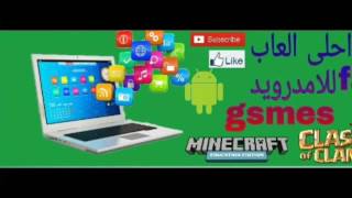 سلسلة العاب: شرح عن  لعبة Banana kong و اول فيديو لي يالقناة screenshot 2