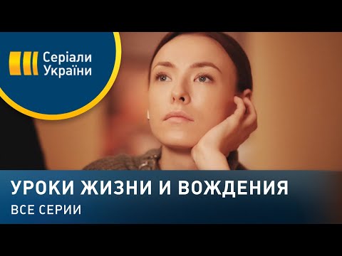 Сериал правила выживания актеры