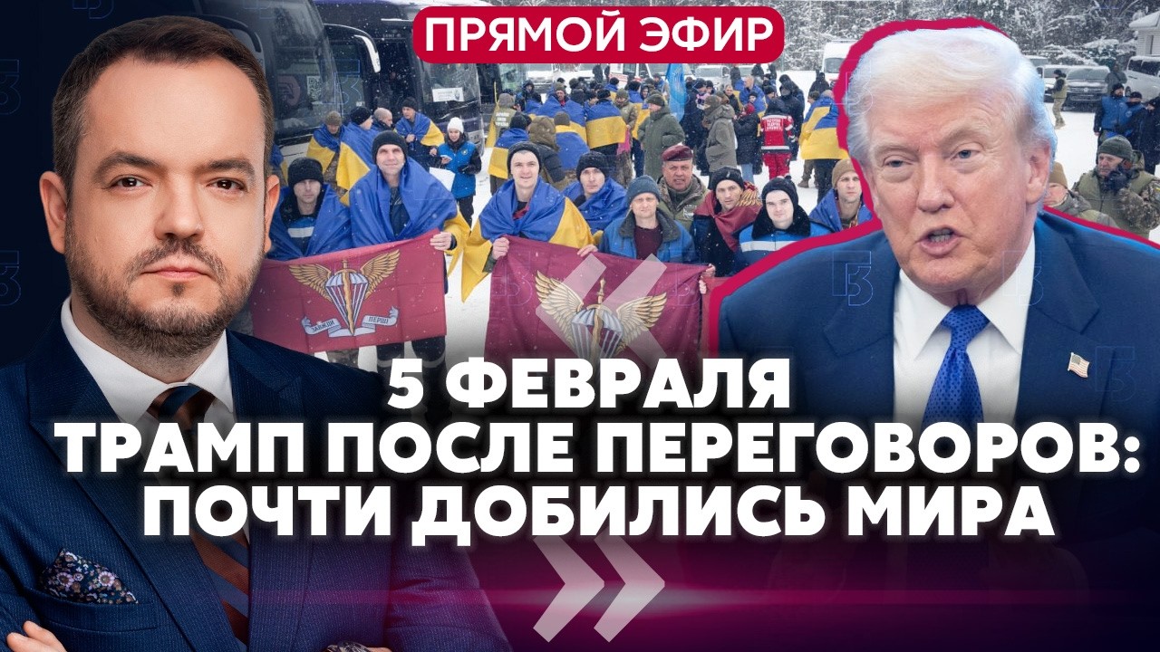 ❗️Финал ПЕРЕГОВОРОВ! Буданов раскрыл ДЕТАЛИ. Есть ПЕРВЫЕ РЕЗУЛЬТАТЫ. США сменили ПОЗИЦИЮ?