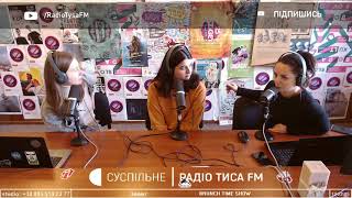 Валерія Сочивець та Поліна Герман на Тиса FM.