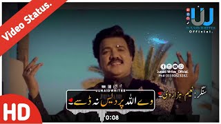 Allah #Pardes Na Dasy By Naeem Hazarvi Latest Punjabi Song 2020 New Whatsapp Status Junaid Writes.