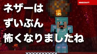 【 #マインクラフト #統合版 】 #ネザー #アップデート がきてから、ずっと #作業 してました #マイクラ #Minecraft #スイッチ #ニンテンドースイッチ #Swicth