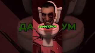 Новый Слив Про Скибиди Кота😱🔴 Увидим Ли Мы Его Снова? Skibidi Toilet Эксклюзив