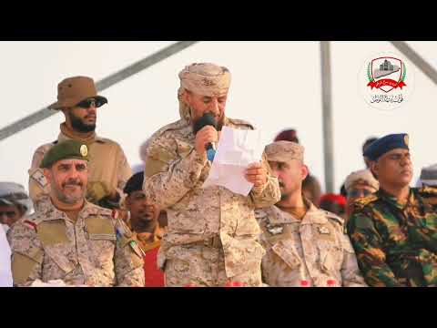 بعرض عسكري مهيب تخرج الدفعة الأولى من الفرقة الثالث قوات درع الوطن الدرع الواقي والحصن المنيع للبلاد بعرض عسكري مهيب تخرج الدفعة الأولى من الفرقة الثالث قوات درع الوطن الدرع الواقي والحصن المنيع للبلاد