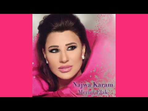 Najwa Karam - Habibi Min - (2017) | نجوى كرم - حبيبي مين